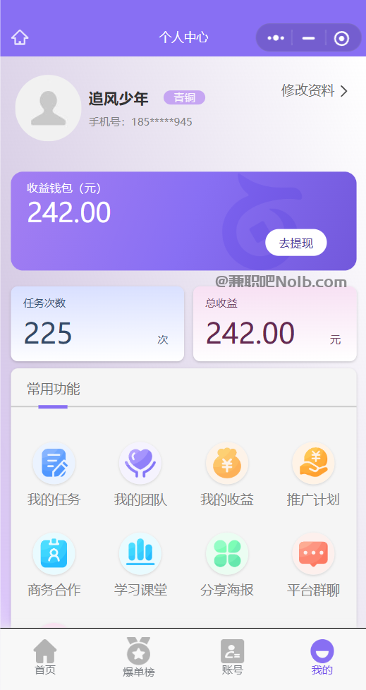 海宁【赛扬有米】宝妈学生居家线上视频代发兼职平台,0撸赚米项目 第3张 海宁【赛扬有米】宝妈学生居家线上视频代发兼职平台,0撸赚米项目 第3张