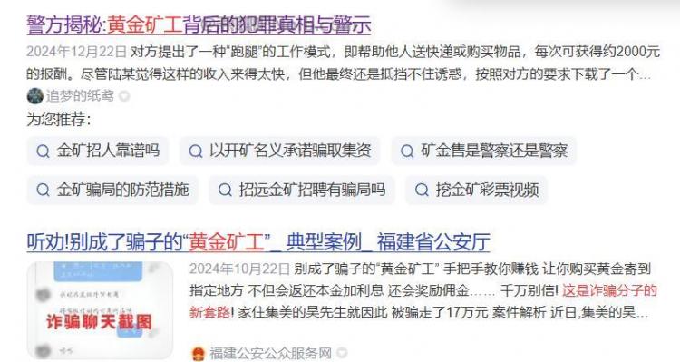 海宁首码网赚项目:TD黄金矿工赚钱是真的吗? 第2张