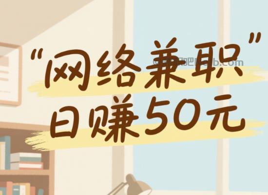 海宁线上居家工作适合找哪些兼职